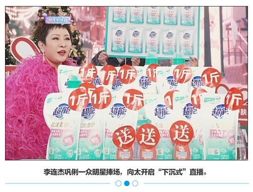 抖音娱乐圈吃瓜带货,明星带货风云，抖音平台成焦点