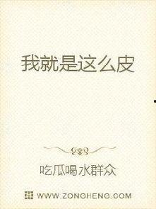 吃瓜群众小说全文阅读,揭秘娱乐圈背后的真相
