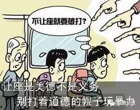娱乐吃瓜酱让座