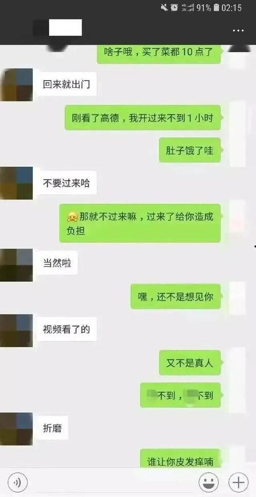 娱乐吃瓜聊天记录