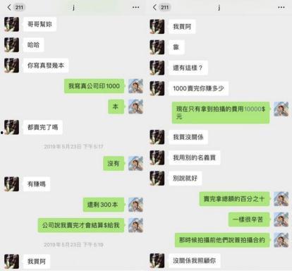 娱乐吃瓜聊天记录