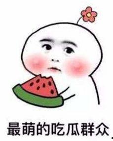 娱乐吃瓜酱分手不要惋惜