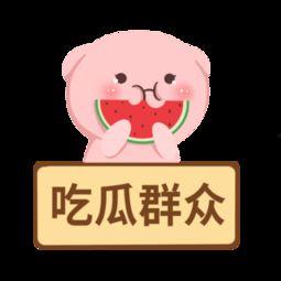 吃瓜群众图片可爱,吃瓜群众萌态集锦