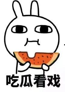 娱乐吃瓜酱打电话