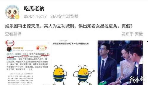 娱乐圈吃瓜爆料内容,明星恋情、绯闻、幕后故事大揭秘