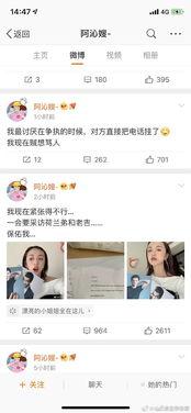 娱乐圈吃瓜txt,揭秘明星背后的故事