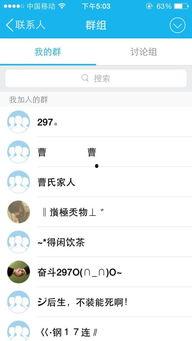 吃瓜娱乐圈八卦qq群,QQ群里的吃瓜盛宴